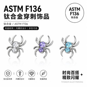 Pendientes de aleación de titanio yunnique Spider de 9 mm con circonita azul púrpura y engaste de púas, joyería de moda para perforaciones - Product Image 5