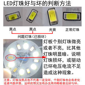 แผงไฟ LED ยี่ห้อ Yaxuan Optoelectronics รุ่น 5730W แบบกลม สำหรับเปลี่ยนแกนหลอดไฟโคมระย้าและดาวน์ไลท์ - Product Image 3