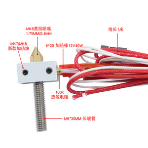 Kit de boquilla de calentamiento para extrusora Qipang Mk8, accesorio de impresora 3D de metal para Prusa I3 y modelos similares - Product Image 2