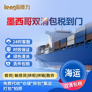Expédition express LCL Prism Force de Chine vers le Mexique, conteneur complet, dédouanement inclus, livraison par camion. - Product Image 2