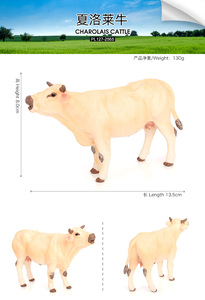 Figuras de Animales de Plástico Sólido al por Mayor, Modelo de Ganado Charolais, Juguetes Educativos con Certificación ASTM/EN71 - Product Image 3