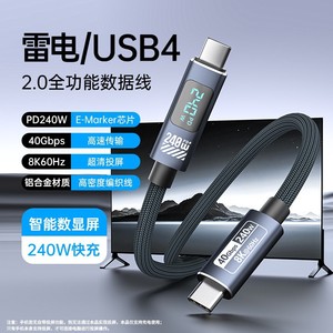 Cable de Datos USB4 de 240W con Carga Rápida Tipo-C a Tipo-C para Proyección de Pantalla de Portátil - Product Image 3