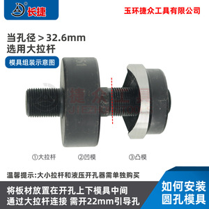 Moldes Hidráulicos Personalizados para Perforación de Orificios de 15-220 mm, Piezas de Mecanizado de Acero al Cromo 40 para Procesamiento de Metales - Product Image 3