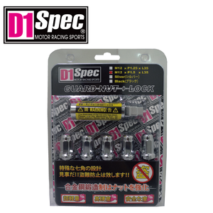 น็อตล้อกันขโมยแบบ 7 ด้าน ทำจากเหล็กแข็งแรงสูง สีเงิน สำหรับผู้ค้าปลีกอะไหล่ล้อ ขนาด M12x1.5 - Product Image 4