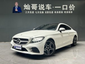 <span class=keywords><strong>Mercedes</strong></span> <span class=keywords><strong>Benz</strong></span> <span class=keywords><strong>Clase</strong></span> <span class=keywords><strong>C</strong></span> <span class=keywords><strong>2020</strong></span> <span class=keywords><strong>C</strong></span> 200 Coupé 1.5T 156HP 9AT RWD Coupé de Lujo Euro VI Usado - Product Image 2