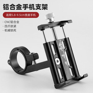 Adjustable Alloy Phone Holder For Bicycle Mountain <b>Bike</b> Electric <b>Bike</b> Motorcycle <b>Red</b> Silver CB-12010 - Product Image 5
