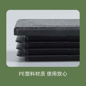 ปลั๊กปิดท่อทรงสี่เหลี่ยม ฝาครอบขาเฟอร์นิเจอร์พลาสติกสำหรับโต๊ะเก้าอี้ ดีไซน์เรียบง่าย ติดตั้งง่าย - Product Image 2