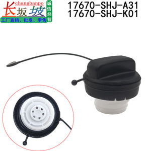 Fuel Tank Cap <b>Seal</b> 17670-SHJ-A31 For Honda Accord CRV Acura Fit GD6 Plastic <b>Black</b> - Product Image 2