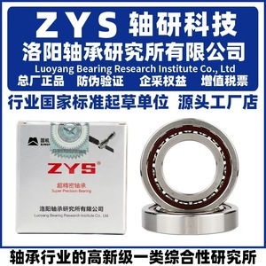 Zys ตลับลูกปืนเม็ดกลมแถวเดียว H7021 H7022 H7026 H7024 H7028 H7030 H7032 C P5สำหรับโรงงานผลิต - Product Image 5