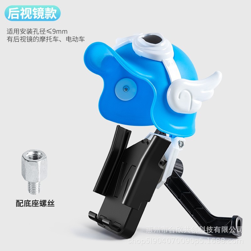 [Blue] Handlebar version