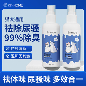 Spray Desodorante para Mascotas Kimhome 100ml para Perros y Gatos con Aroma Fresco - Product Image 3