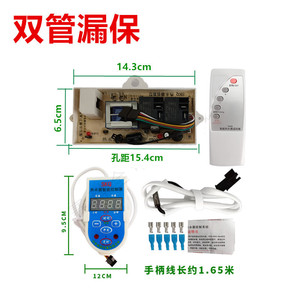 Carte de commande de chauffe-eau Saikequan, protection contre les fuites à double tuyau, 14,3 cm x 6,5 cm, avec télécommande pour chauffe-eau électrique de type stockage - Product Image 1