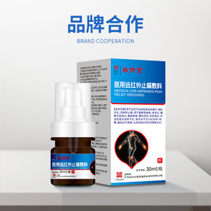 OEM ยาบรรเทาปวดแบบอินฟราเรดไกลทางการแพทย์ 30 มล. สำหรับบรรเทาอาการปวดคอ เอว ขา และดูแลข้อต่อ - Product Image 4
