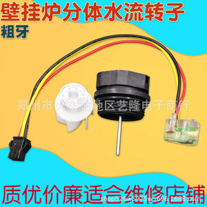 Capteur de débit d'eau universel pour chaudière à gaz G4G9GU5.3GU10 Tao, accessoires de vanne en acier inoxydable - Product Image 4