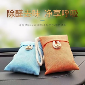 Sac de charbon de bambou pour voiture, purificateur d'air au charbon actif, pour l'élimination du formaldéhyde, en coton et lin, 68g, double usage, pour véhicule - Product Image 3