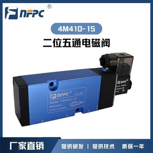 Válvula Solenoide Nfpc N4M410-15 de 2 Posiciones y 5 Vías Tipo Piloto para Control de Aire - Product Image 5