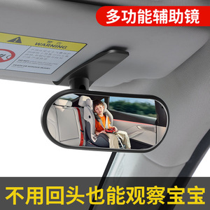 <b>Car</b> Rearview <b>Mirror</b> Adhesive <b>Baby</b> Observation <b>Mirror</b> High Definition Wide Field Of View Child <b>Seat</b> Blind Spot <b>Mirror</b> - Product Image 5