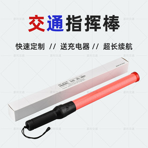 LED Flashing Traffic Control Baton SL-900 Rechargeable High Brightness IP65 Waterproof Warning Light for Road Safety - Product Image 4