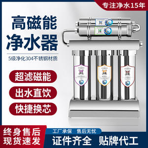 Purificateur d'eau par ultrafiltration Bamaquan, filtre à eau pour robinet à 5 étapes, filtration efficace, système de filtration sous l'évier - Product Image 5