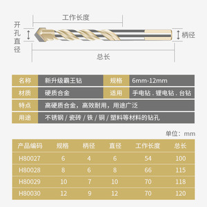 Niu Xiang King Drill Multi Functional Ceramic Drill Bit 6mm 8mm 12mm Hex Shank TiCN Coating For Wall Tile Drilling - Product Image 2