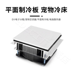 Flat Peltier Cooling Plate — Pet <b>Cooler</b> / <b>Mini</b> Fridge / PC Radiator / Chinchilla Chiller with Rapid Cooling M504 - Product Image 4