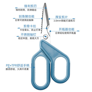 Kitchen Scissors Stainless Steel 8.5 Inch Blue Home Use Multi Purpose Cutting Tool - Product Image 2
