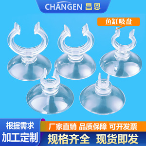 Pince de fixation transparente Chang En avec ventouse pour tube d'air d'aquarium 5-20 pouces, accessoires pour aquarium - Product Image 4