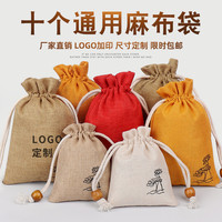 Pochette à bijoux en toile de jute lin coton avec cordon de serrage sac d'emballage en jute