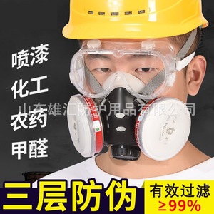 Respirateur demi-masque 417, masque anti-poussière et anti-gaz, filtre pour vapeurs organiques, réutilisable pour la production chimique, protection contre le formaldéhyde - Product Image 4