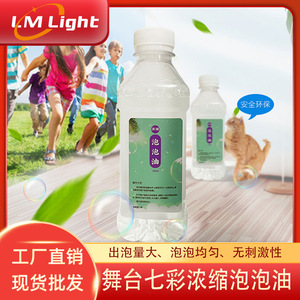 Aceite concentrado de burbujas arcoíris Limin de 500 ml para uso en escenarios, bodas al aire libre y bares - Product Image 4