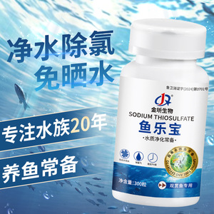 FishJoybao Tiosulfato de Sodio 300 Cápsulas Eliminación Rápida de Cloro Para Purificación de Agua de Acuario - Product Image 5