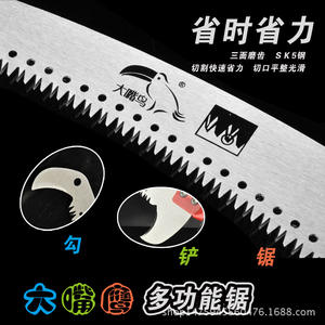 Scie à double crochet Toucan 430 mm, épaisseur 1,2 mm, pour l'élagage des hautes branches, scie à main de jardin, manche en fer, étui en cuir - Product Image 5