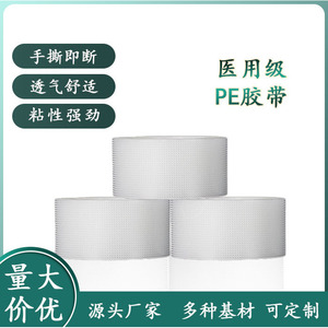 Munkcare PE Tape Transparent 12mm X 10m For <b>Nail</b> And Eyelash <b>Extensions</b> Hypoallergenic Double Eyelid Tape - Product Image 5