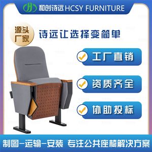 เก้าอี้หอประชุม Hechuang รุ่น P8115 พร้อมที่วางแขนและถาด สำหรับใช้ในโรงละคร ห้องบรรยาย และห้องประชุม - Product Image 5