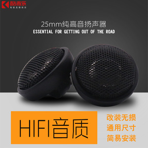 Tweeter de Cúpula JBL GTO18T de 25 mm, Altavoz de 210 W para Mejora de Audio en Automóviles - Product Image 2