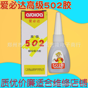 Colle Aibida 502 8ml à séchage rapide, adhésif puissant pour la réparation de la céramique, du bois et du cuir - Product Image 1