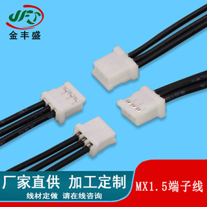 Mx1.5 Terminal Wire Harness 2 Core Copper Core Fire Retardant Low Frequency Adapter Connector Wiring Harness - Product Image 5