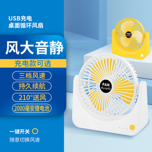 Portable Fan <b>Desk</b> <b>Mini</b> Usb Rechargeable 210 Degree Oscillation 3 Speeds With 2000Mah Battery For Indoor Outdoor Use - Product Image 1