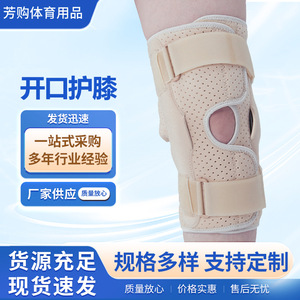 Genouillère de sport Fanggou – Tailles XS, S, M, XL – Soutien ouvert pour les sports de plein air, la remise en forme, la fixation articulaire et la rééducation orthopédique - Product Image 5