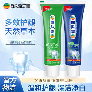 Pasta Dental Xueliya Watermelon Frost 180g, Sabor a Menta, Cuidado Bucal, Aliento Fresco - Product Image 3