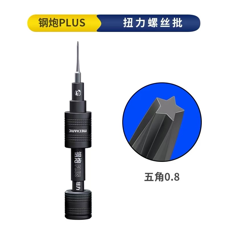 Tournevis pentagonal 0,8 mm