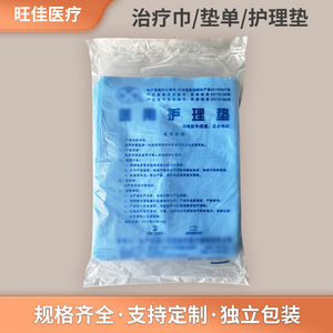 Supply of disposable treatment <b>towels</b> and pads, household waterproof nursing pads and waterproof mats, disposable beauty and - Product Image 2