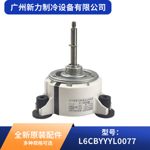Moteur de ventilateur d'origine L6CBYYYL0077 SIC-62FW-D866-1 pour pièces de climatiseur Panasonic - Product Image 5