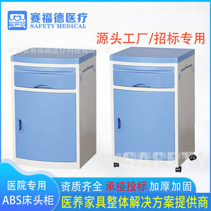 Table de chevet Sfd 801a en plastique avec roulettes, armoire de rangement, utilisation en salle d'hôpital - Product Image 4
