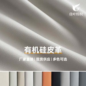 Organic Silicone Leather 1.7Mm Eco Friendly Oil Proof Heat Resistant Durable Non Slip Mats Pads For <b>Car</b> <b>Interior</b> Table Sofa - Product Image 1