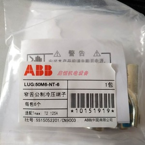 Terminal à sertir mâle à languette étroite Abb 50M6-NT-6 pour connexions électriques - Product Image 2