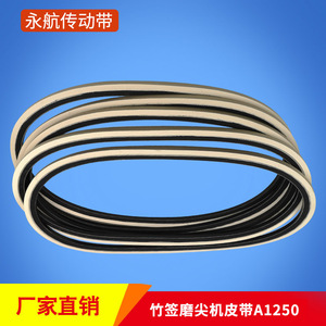 Correa de transmisión Yonghang A1250+5mm para automatización de sistemas de transporte - Product Image 3