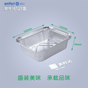 Meishida Aluminum <b>Foil</b> <b>Container</b> 625ml Disposable Rectangular Takeout Box For Picnic - Product Image 3