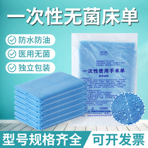 Sábanas desechables personalizadas, estériles, impermeables y resistentes al aceite, de tela no tejida, para salones de belleza y centros de salud. - Product Image 2