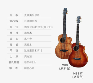 Rainbow Man M88 LT 36 pulgadas viaje IU pájaro guitarra Sugita <span class=keywords><strong>Kenji</strong></span> cara única chapa de madera popular hawaiana Acacia madera guitarra acústica - Product Image 3